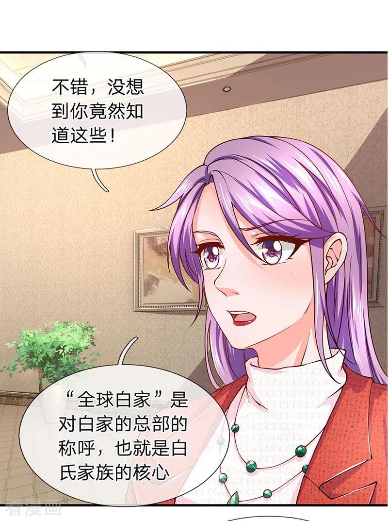 第62话全球白家-终极兵王混都市-六月雪工作室（第13张）