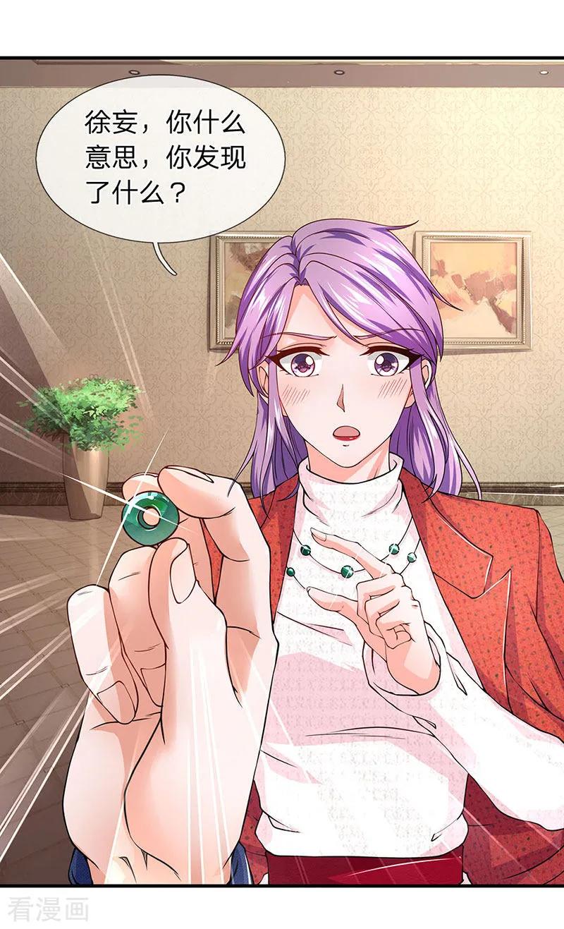 第62话全球白家-终极兵王混都市-六月雪工作室（第7张）