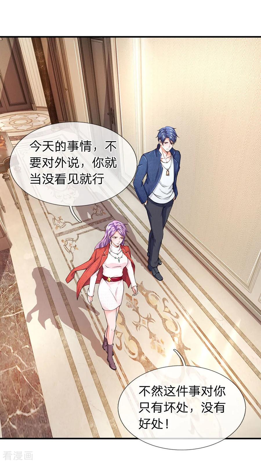 第63话你不能卸磨杀驴啊-终极兵王混都市-六月雪工作室（第3张）