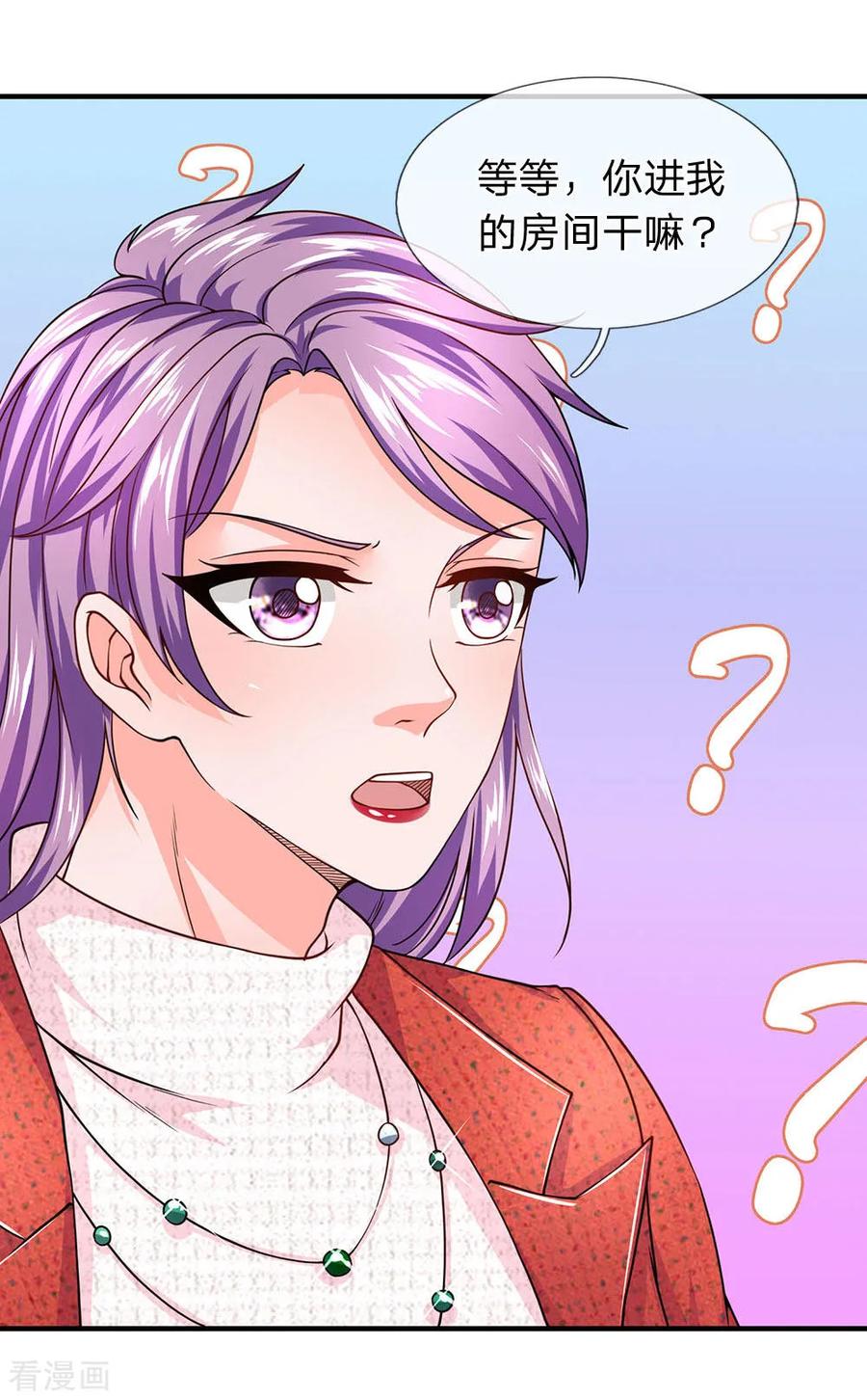 第63话你不能卸磨杀驴啊-终极兵王混都市-六月雪工作室（第7张）