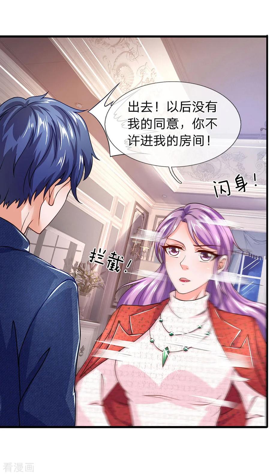 第63话你不能卸磨杀驴啊-终极兵王混都市-六月雪工作室（第9张）