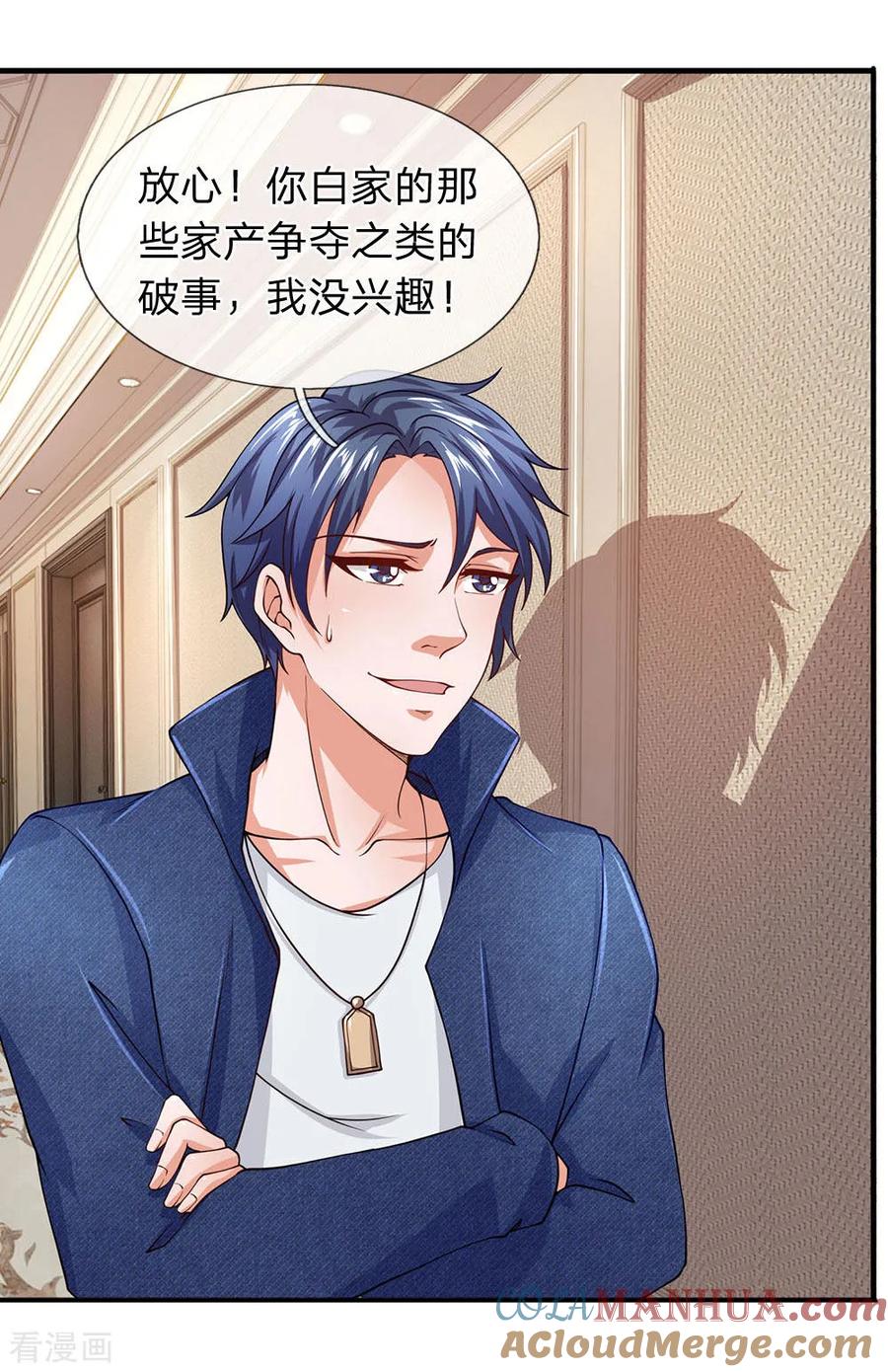 第63话你不能卸磨杀驴啊-终极兵王混都市-六月雪工作室（第4张）