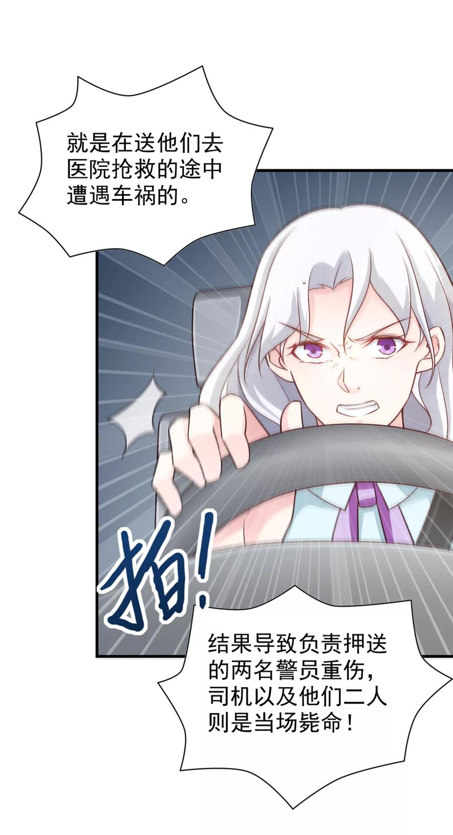 第61话-我的V信是外挂-二次元动漫 金橙动漫（第9张）