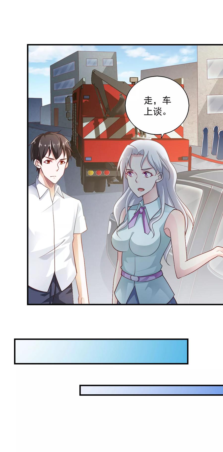 第61话-我的V信是外挂-二次元动漫 金橙动漫（第15张）