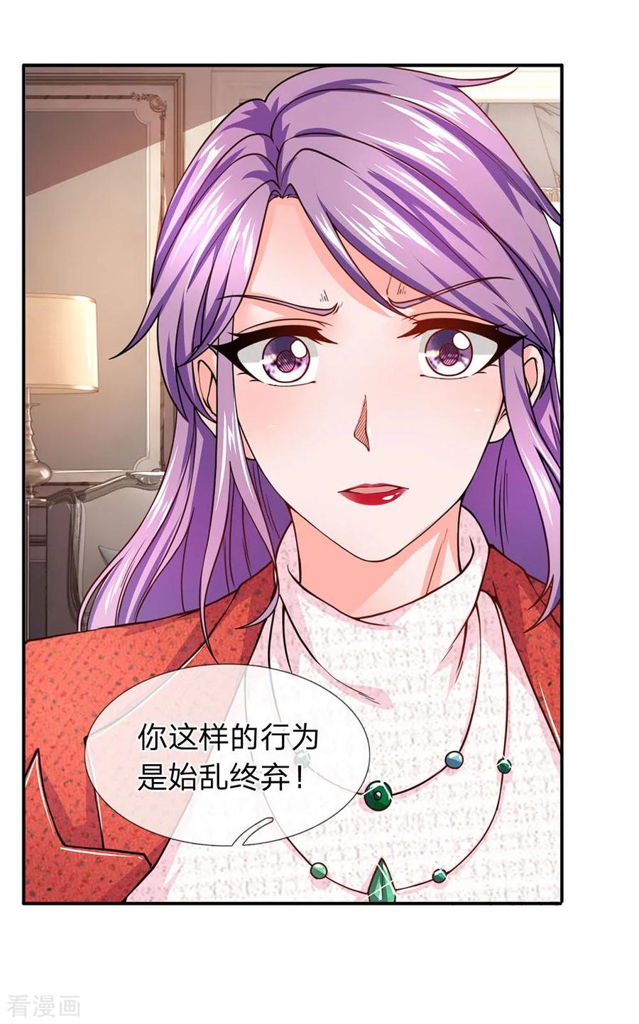 第63话你不能卸磨杀驴啊-终极兵王混都市-六月雪工作室（第11张）