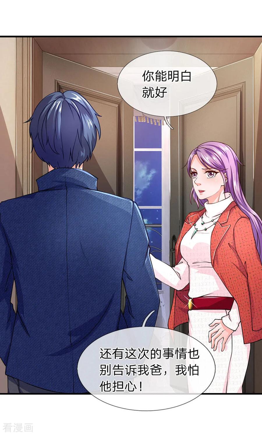 第63话你不能卸磨杀驴啊-终极兵王混都市-六月雪工作室（第5张）