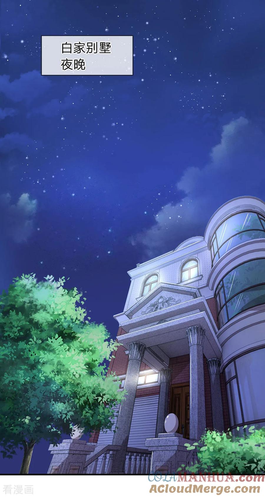 第63话你不能卸磨杀驴啊-终极兵王混都市-六月雪工作室（第2张）