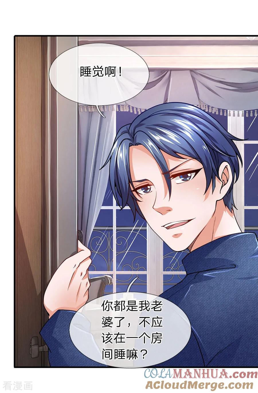 第63话你不能卸磨杀驴啊-终极兵王混都市-六月雪工作室（第8张）