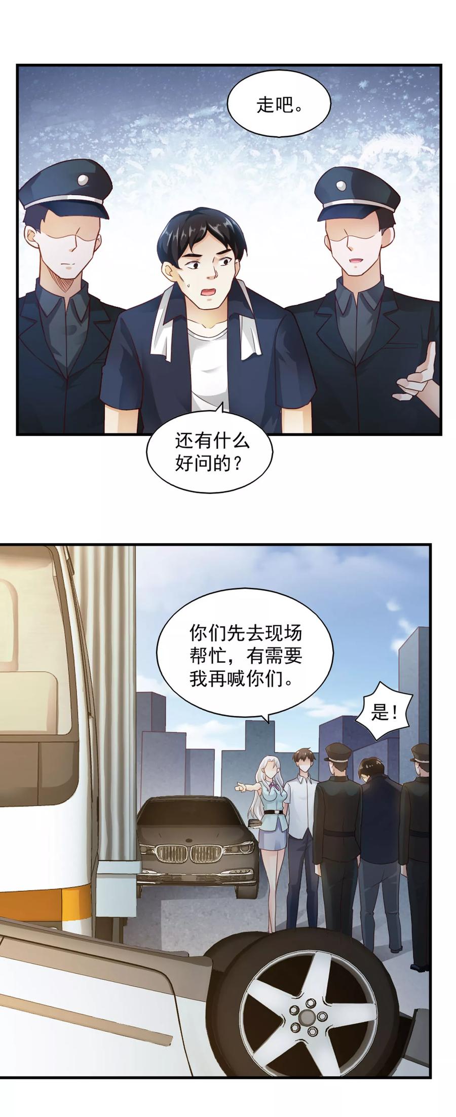 第62话-我的V信是外挂-二次元动漫 金橙动漫（第3张）