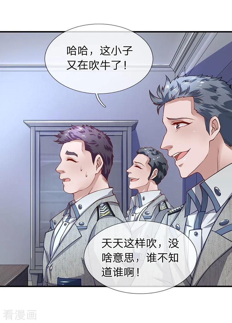 第64话白飞飞的神助攻-终极兵王混都市-六月雪工作室（第7张）