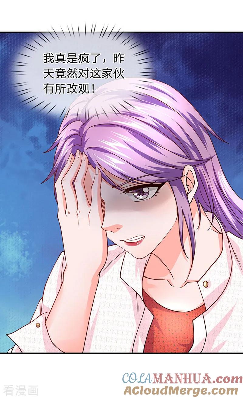 第64话白飞飞的神助攻-终极兵王混都市-六月雪工作室（第14张）