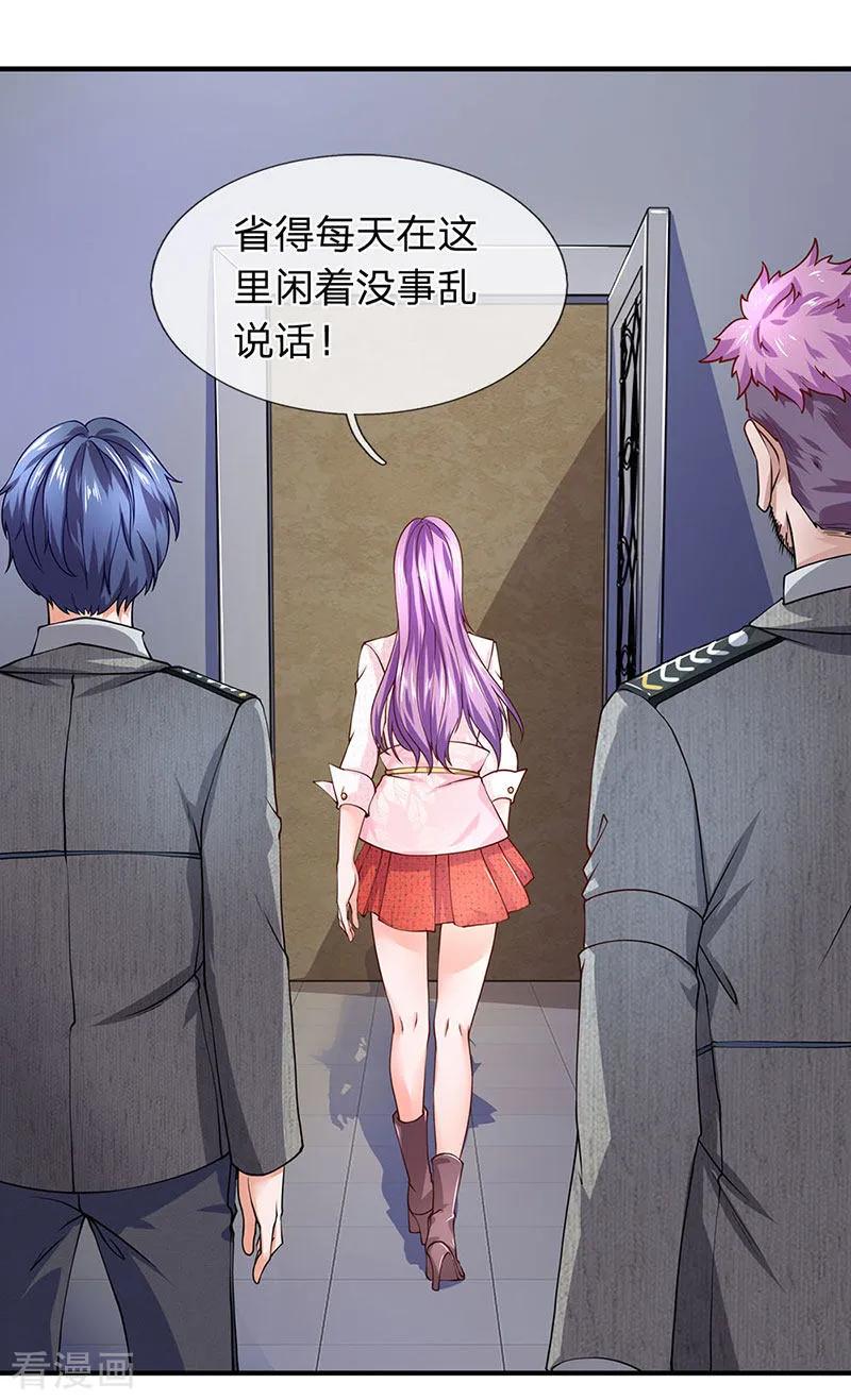 第64话白飞飞的神助攻-终极兵王混都市-六月雪工作室（第13张）