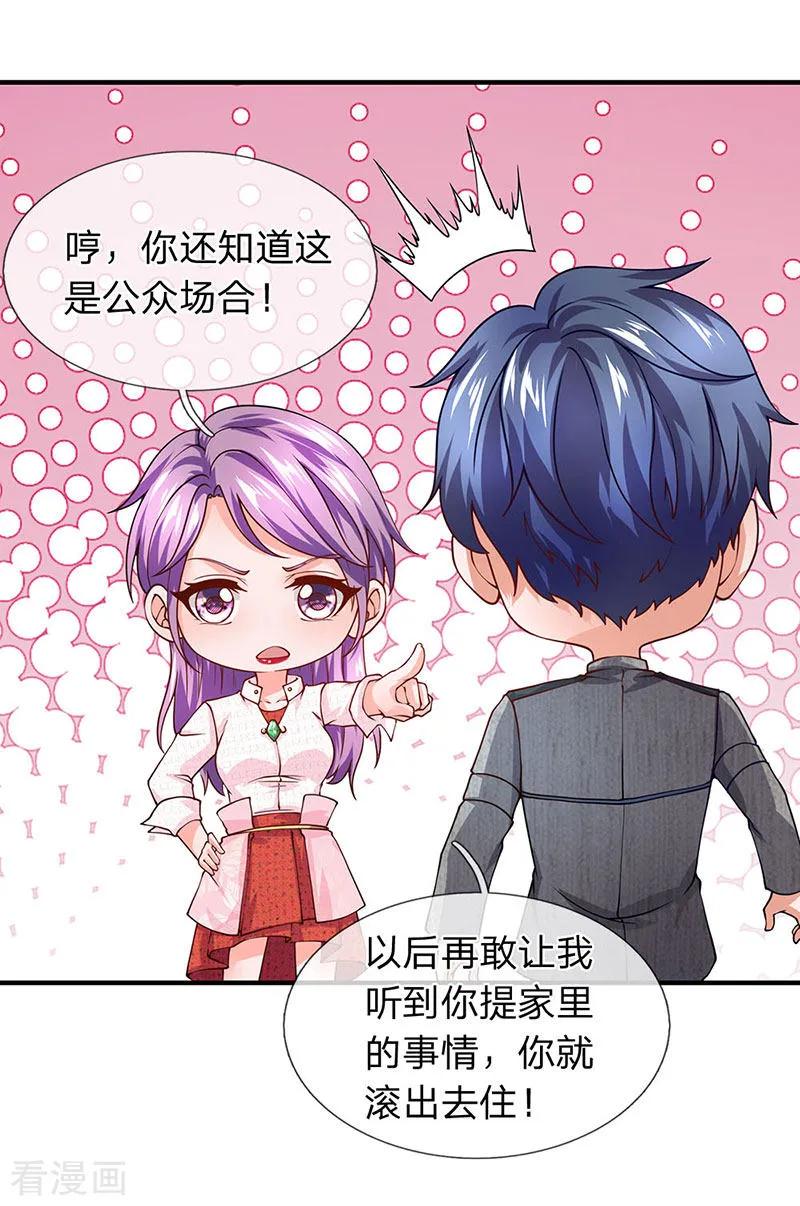 第64话白飞飞的神助攻-终极兵王混都市-六月雪工作室（第11张）
