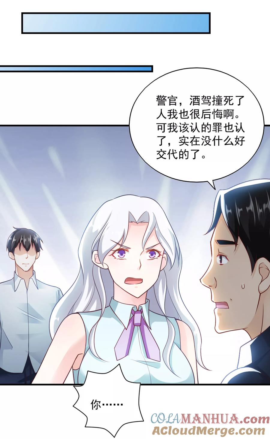 第62话-我的V信是外挂-二次元动漫 金橙动漫（第10张）