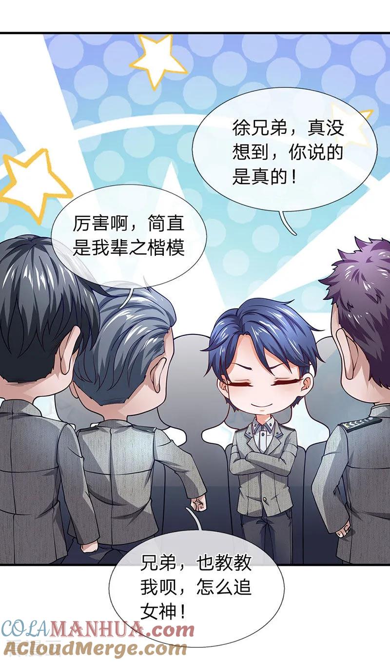 第64话白飞飞的神助攻-终极兵王混都市-六月雪工作室（第16张）