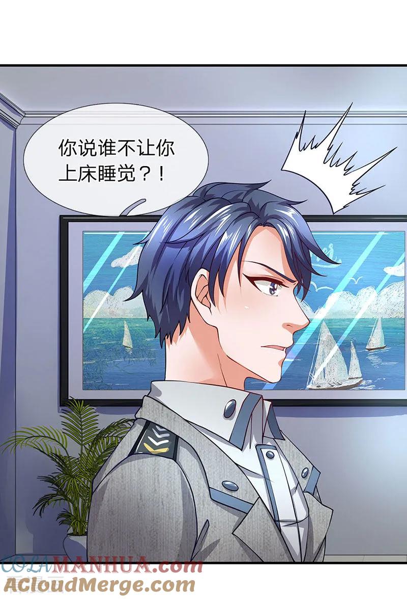 第64话白飞飞的神助攻-终极兵王混都市-六月雪工作室（第8张）