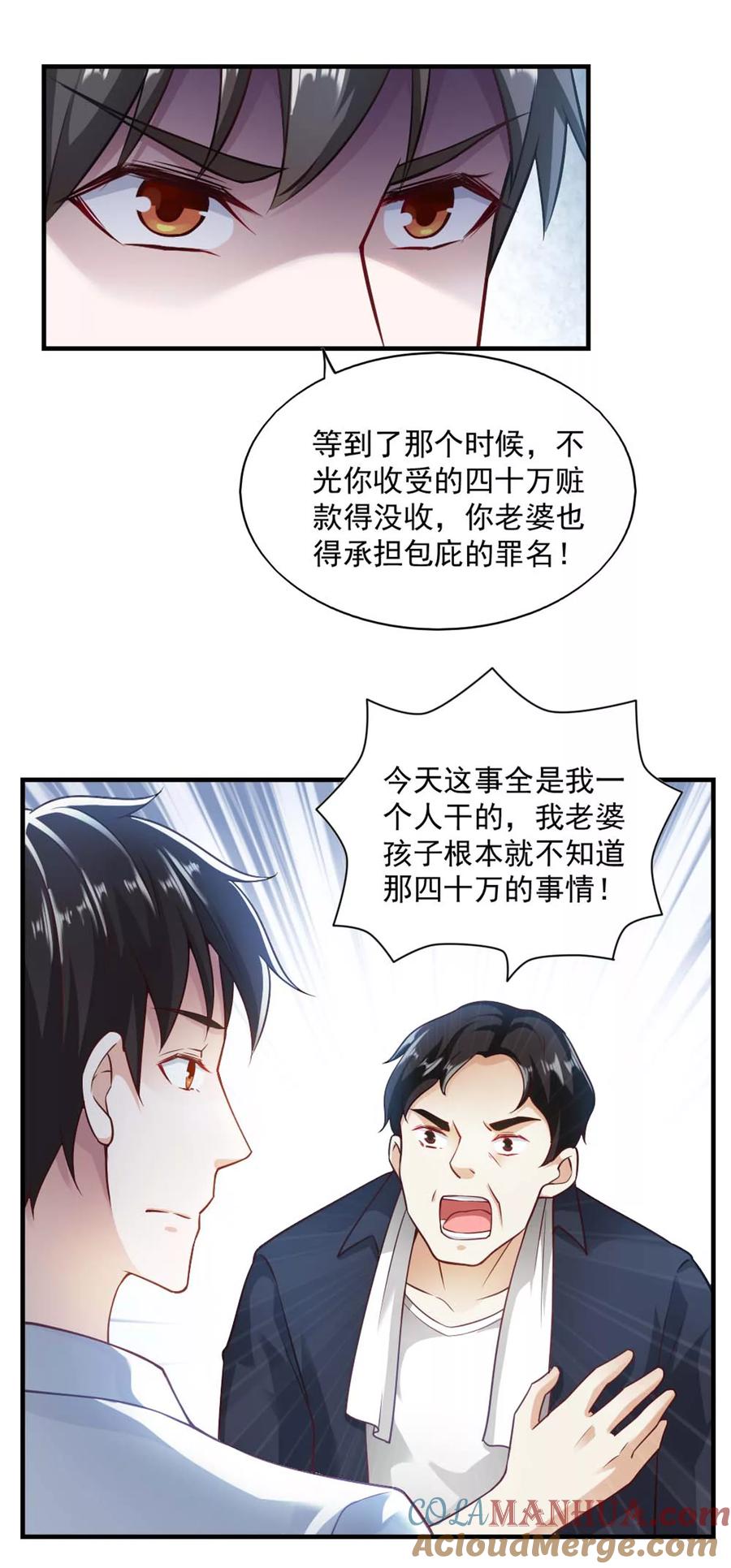 第62话-我的V信是外挂-二次元动漫 金橙动漫（第14张）