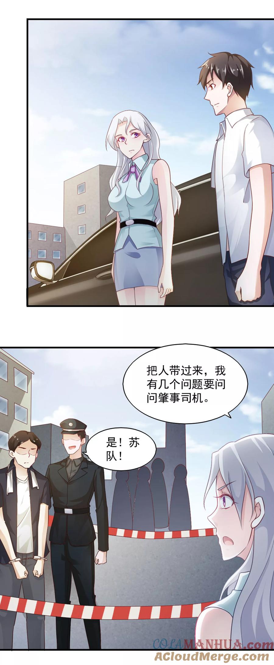 第62话-我的V信是外挂-二次元动漫 金橙动漫（第2张）