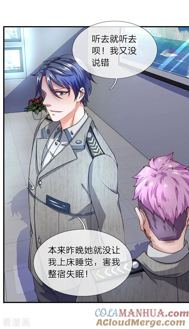 第64话白飞飞的神助攻-终极兵王混都市-六月雪工作室（第6张）