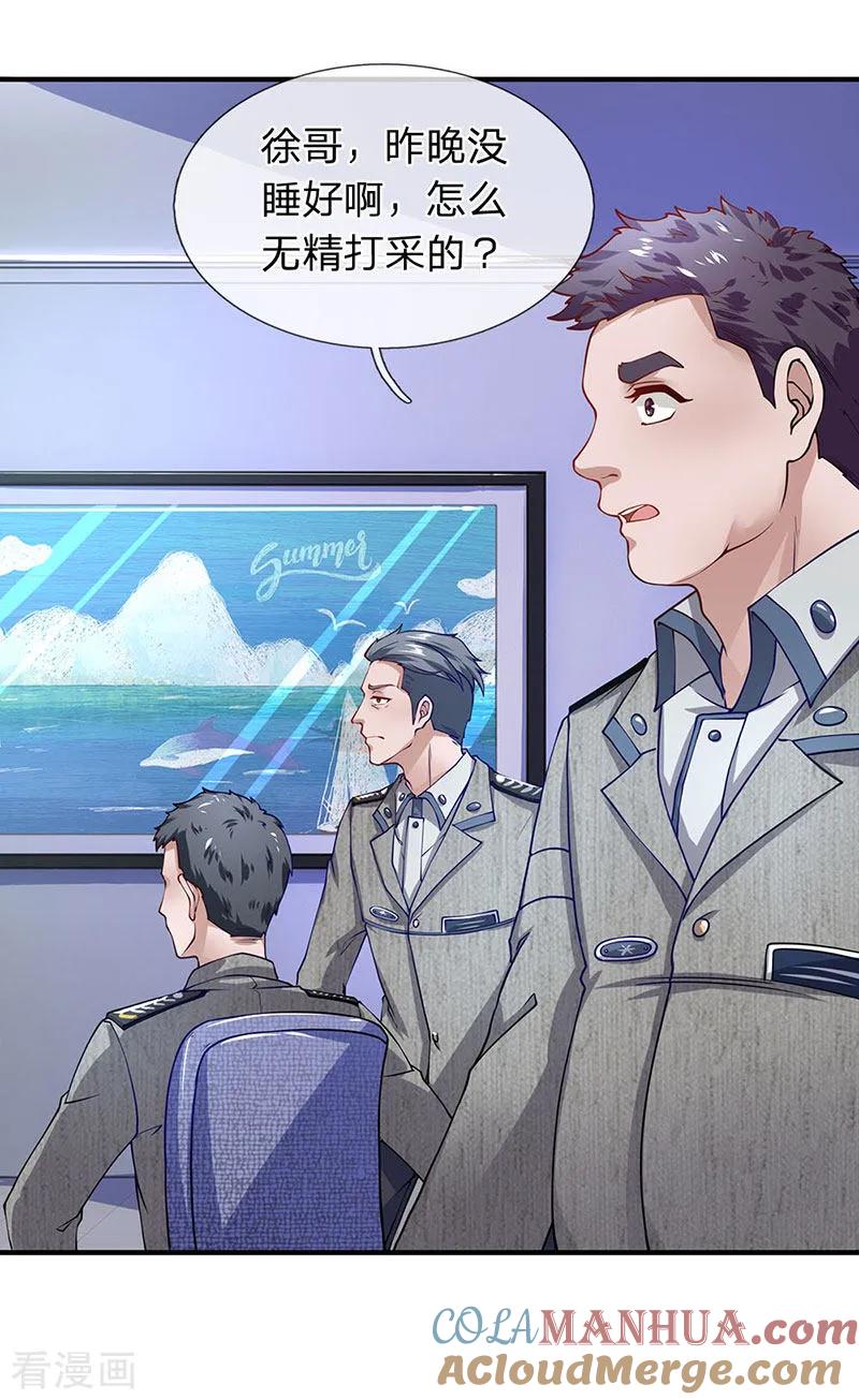 第64话白飞飞的神助攻-终极兵王混都市-六月雪工作室（第2张）