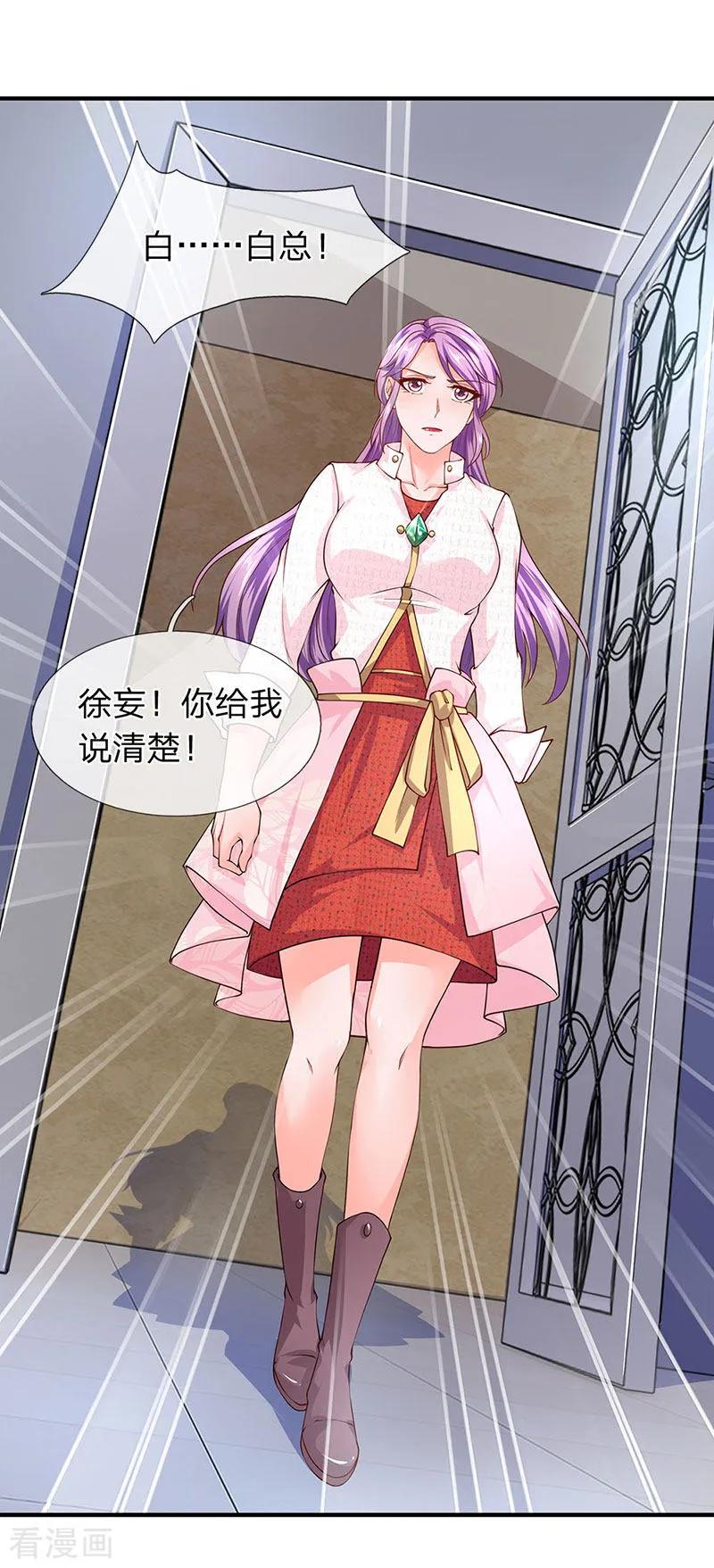 第64话白飞飞的神助攻-终极兵王混都市-六月雪工作室（第9张）