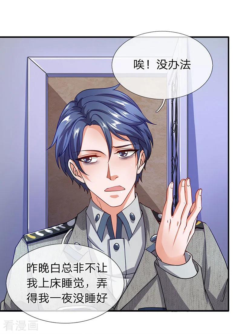 第64话白飞飞的神助攻-终极兵王混都市-六月雪工作室（第3张）