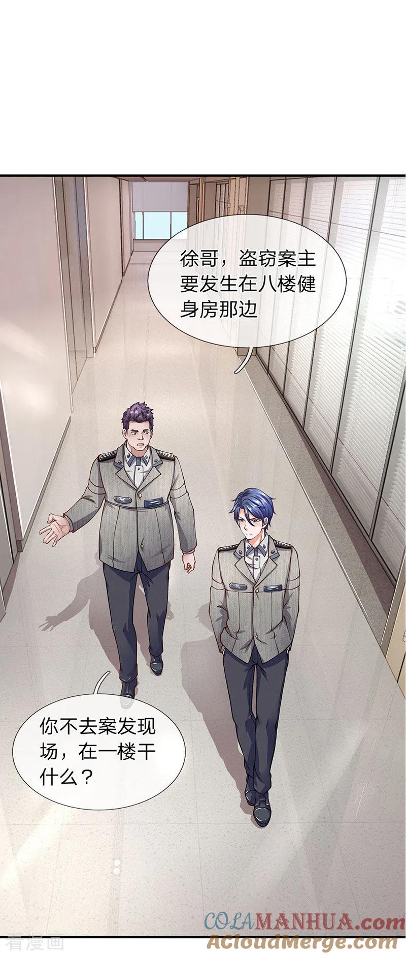 第65话打赌-终极兵王混都市-六月雪工作室（第10张）