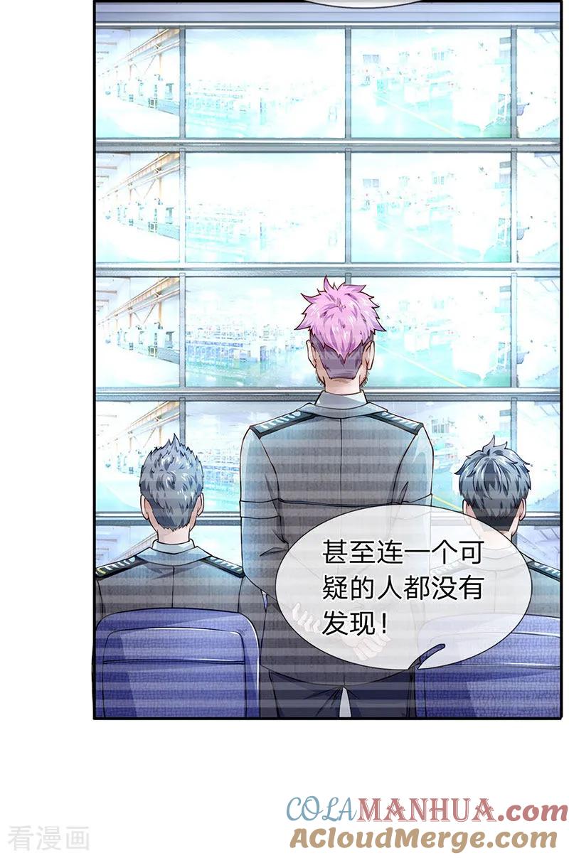 第65话打赌-终极兵王混都市-六月雪工作室（第14张）