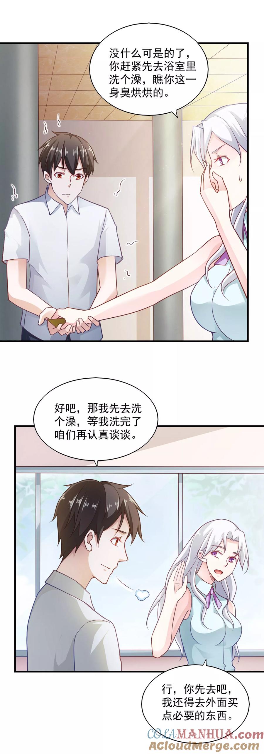 第63话-我的V信是外挂-二次元动漫 金橙动漫（第12张）