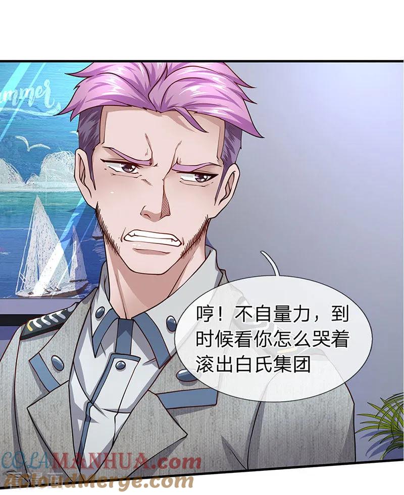第65话打赌-终极兵王混都市-六月雪工作室（第8张）