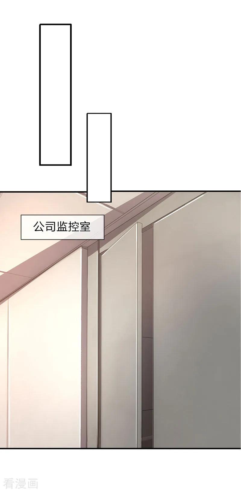 第65话打赌-终极兵王混都市-六月雪工作室（第15张）