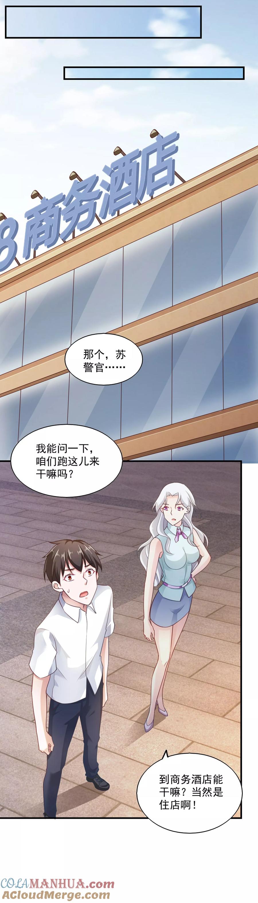 第63话-我的V信是外挂-二次元动漫 金橙动漫（第10张）
