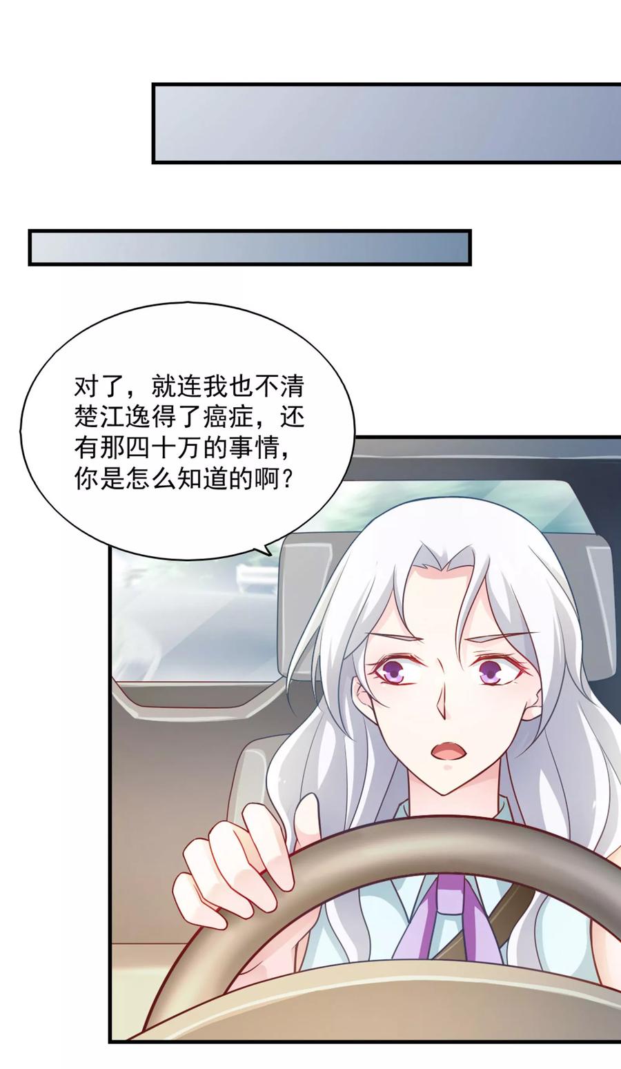 第63话-我的V信是外挂-二次元动漫 金橙动漫（第3张）