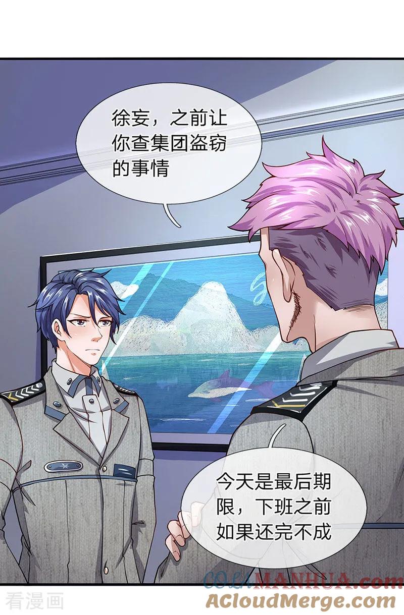 第65话打赌-终极兵王混都市-六月雪工作室（第2张）