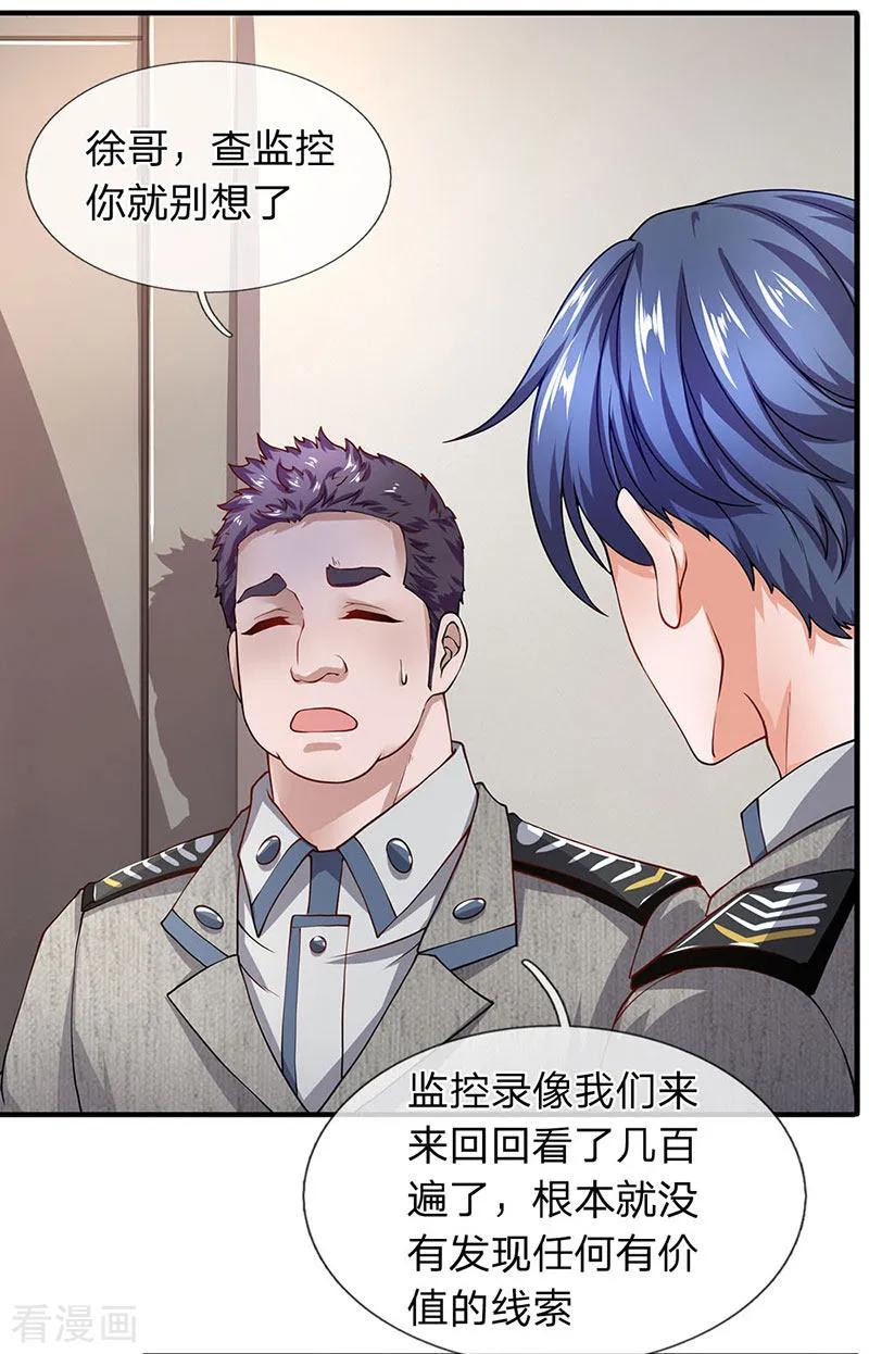 第65话打赌-终极兵王混都市-六月雪工作室（第13张）