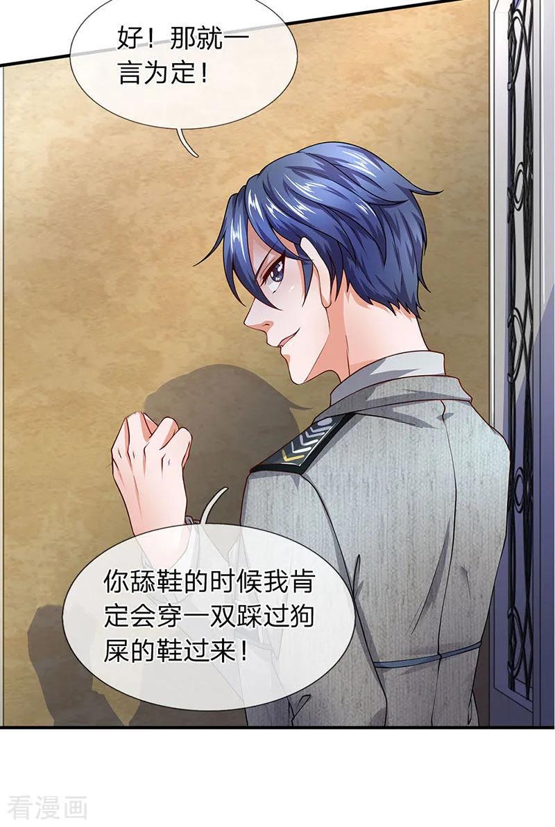 第65话打赌-终极兵王混都市-六月雪工作室（第7张）