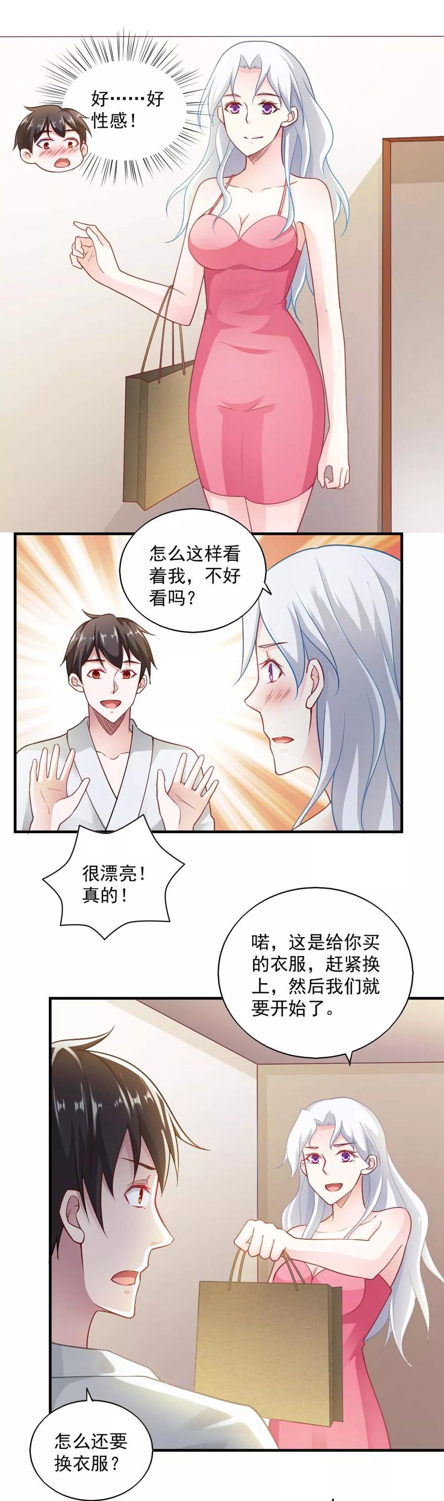 第63话-我的V信是外挂-二次元动漫 金橙动漫（第15张）
