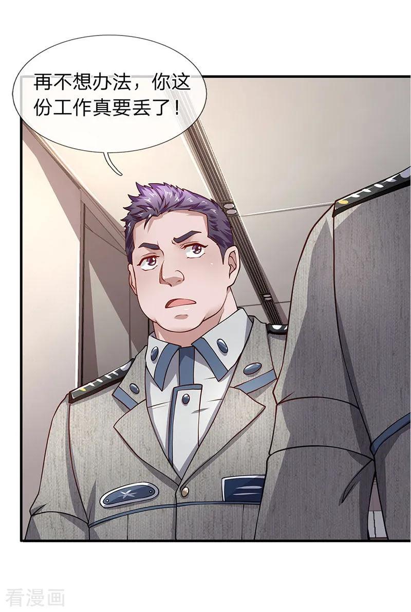 第65话打赌-终极兵王混都市-六月雪工作室（第11张）