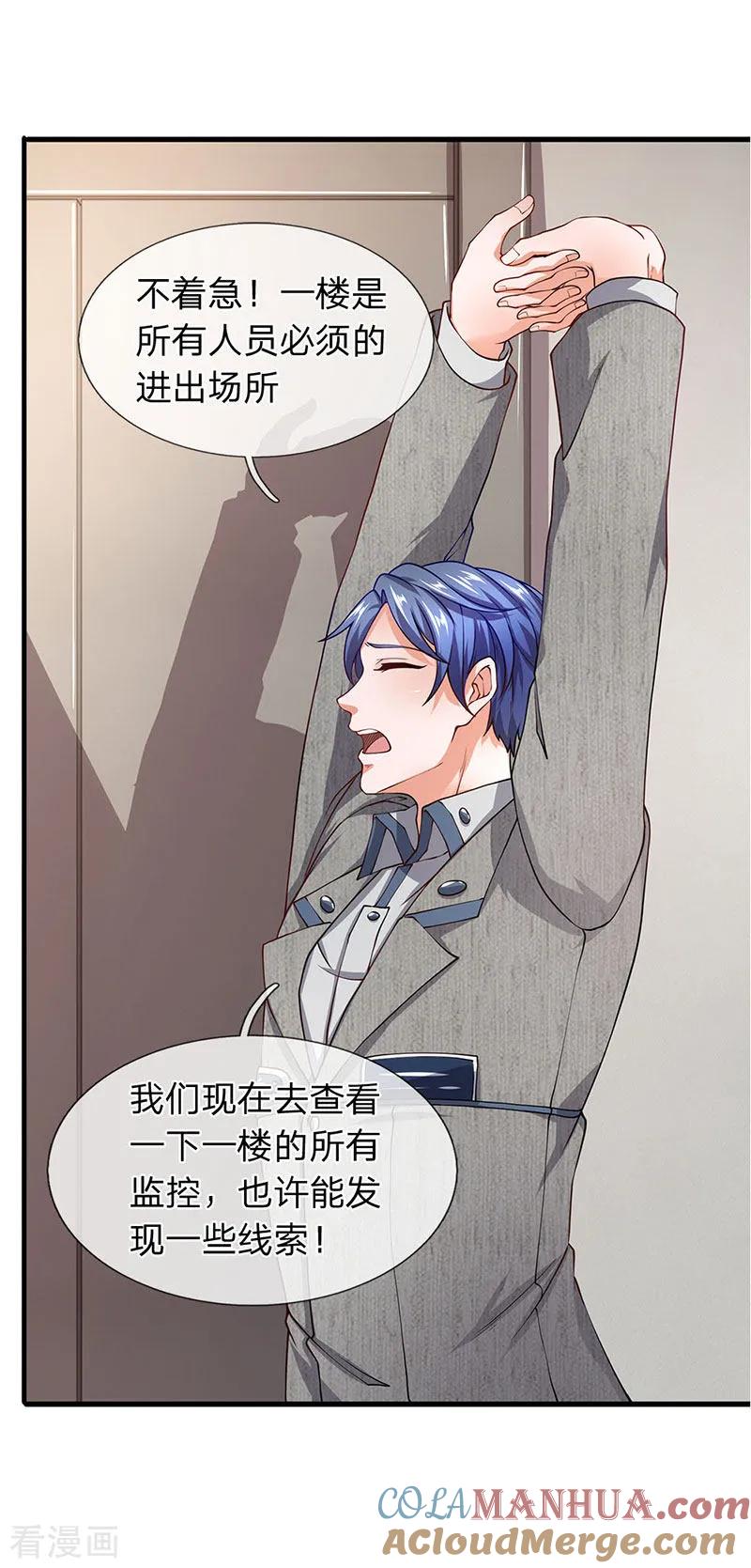 第65话打赌-终极兵王混都市-六月雪工作室（第12张）