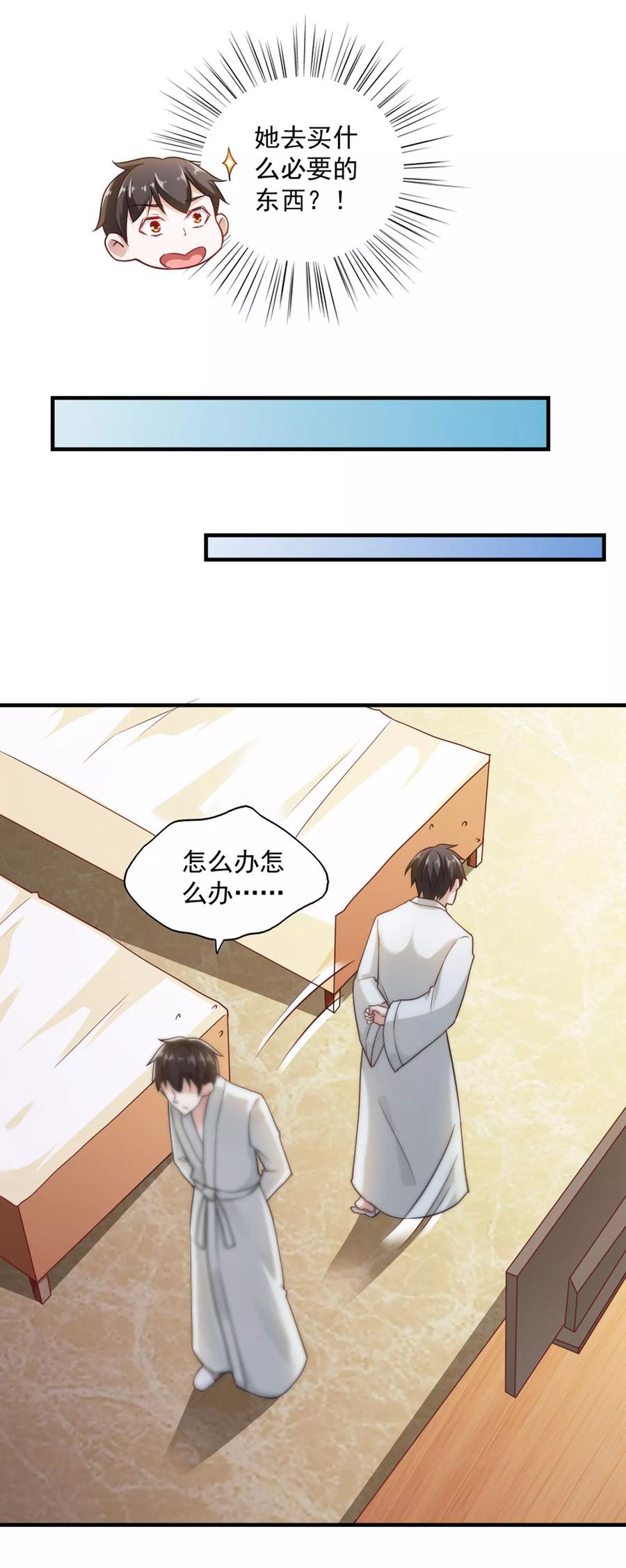 第63话-我的V信是外挂-二次元动漫 金橙动漫（第13张）
