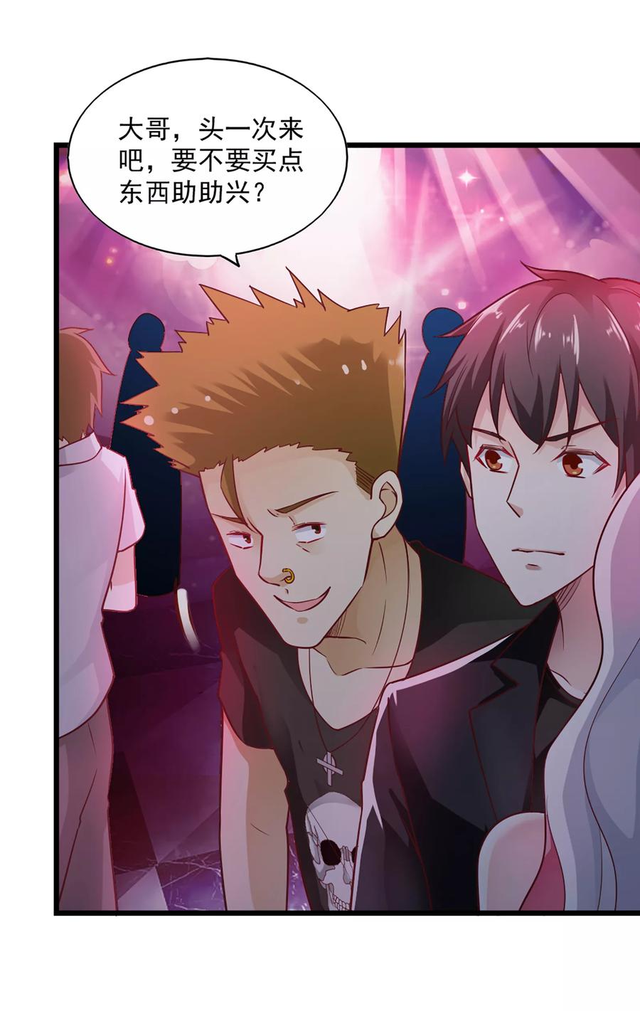 第64话-我的V信是外挂-二次元动漫 金橙动漫（第3张）