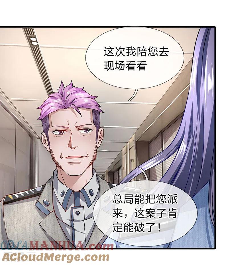 第66话探查换衣间-终极兵王混都市-六月雪工作室（第12张）