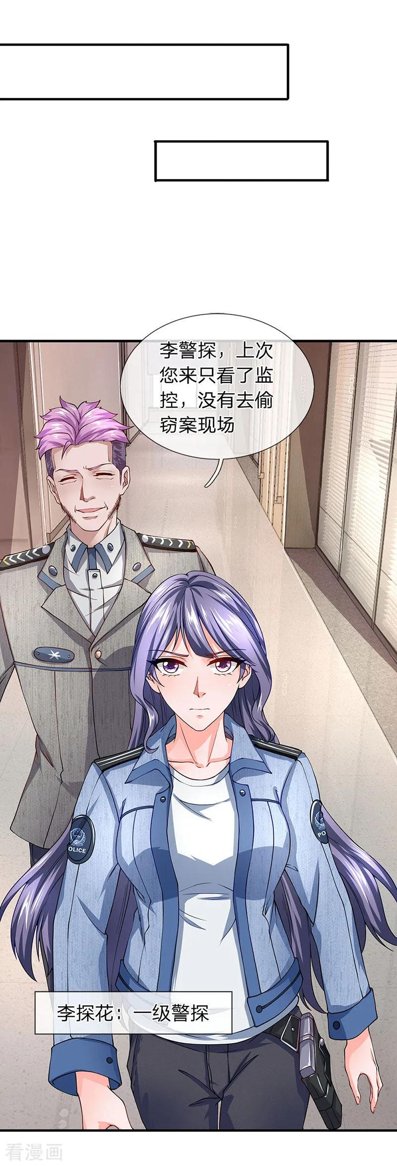 第66话探查换衣间-终极兵王混都市-六月雪工作室（第11张）