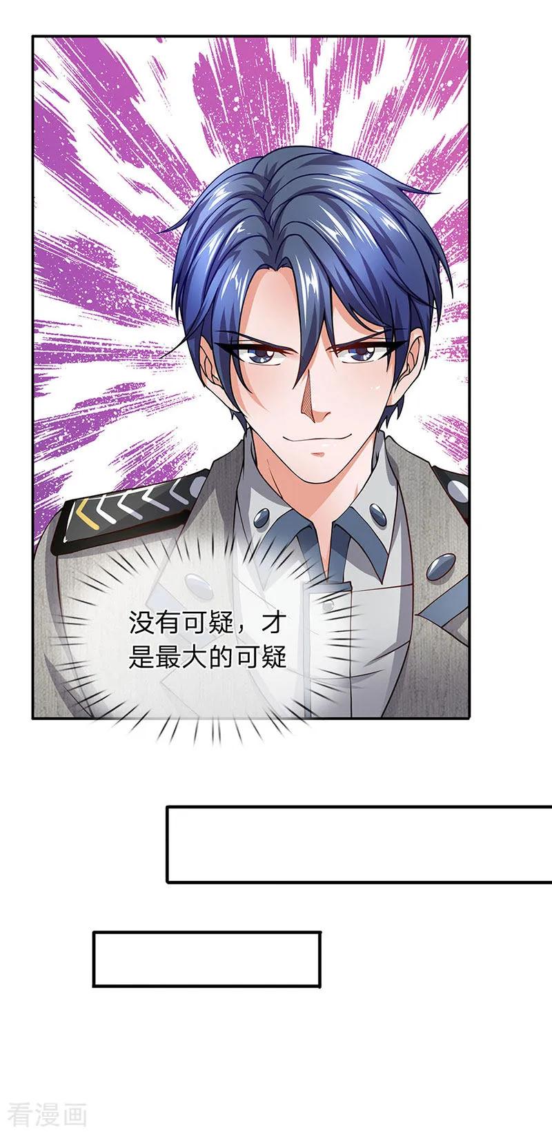 第66话探查换衣间-终极兵王混都市-六月雪工作室（第1张）
