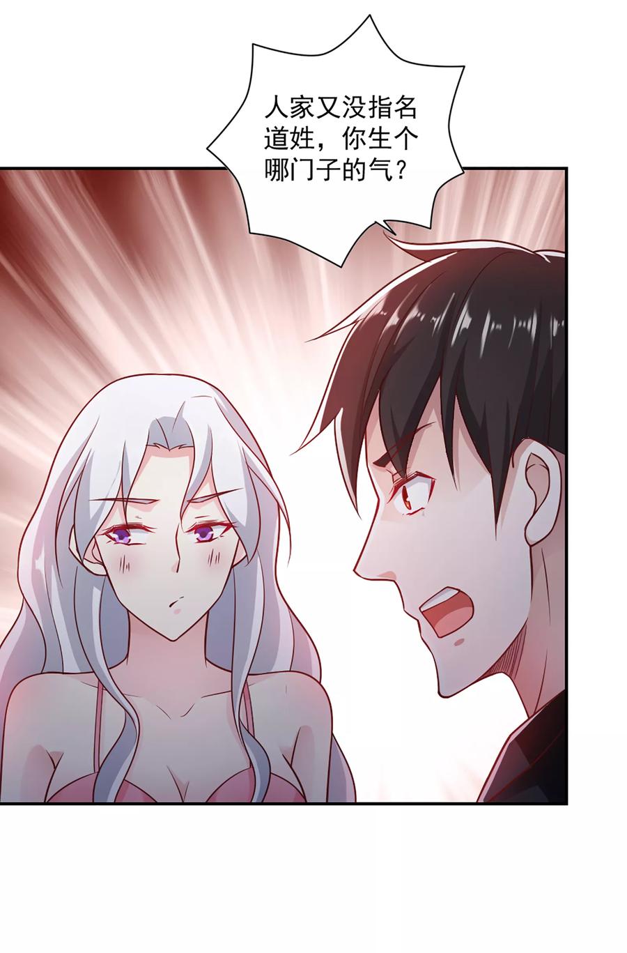 第64话-我的V信是外挂-二次元动漫 金橙动漫（第7张）