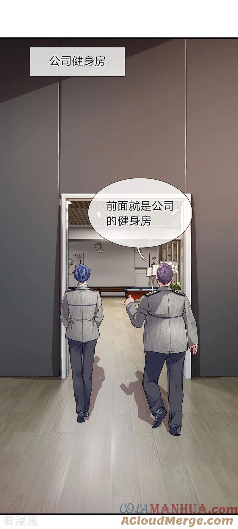 第66话探查换衣间-终极兵王混都市-六月雪工作室（第2张）
