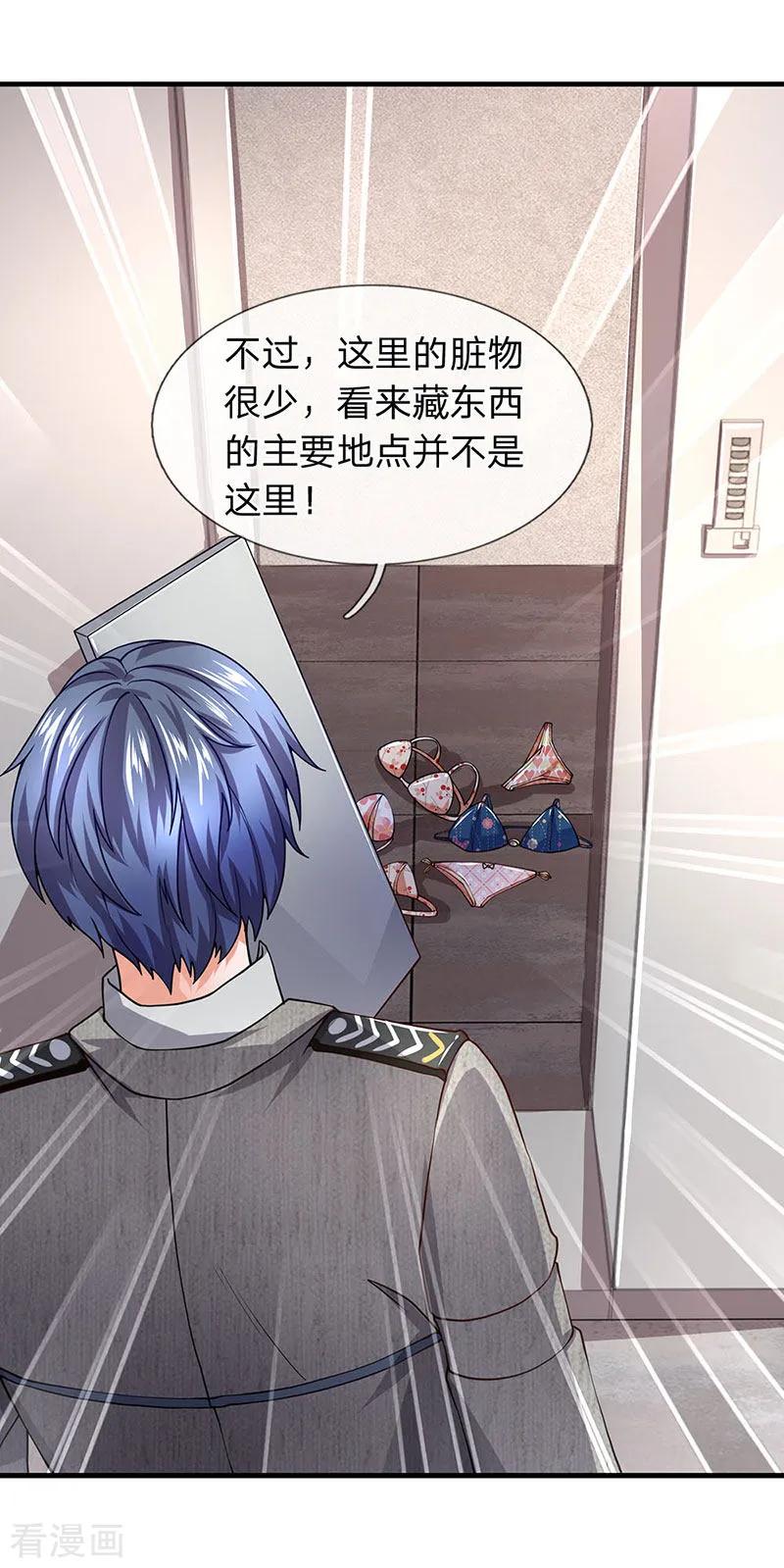 第66话探查换衣间-终极兵王混都市-六月雪工作室（第15张）