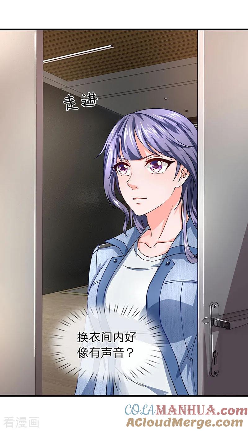 第66话探查换衣间-终极兵王混都市-六月雪工作室（第16张）