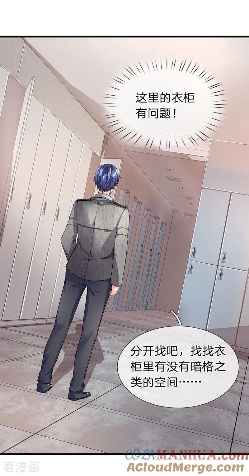 第66话探查换衣间-终极兵王混都市-六月雪工作室（第10张）