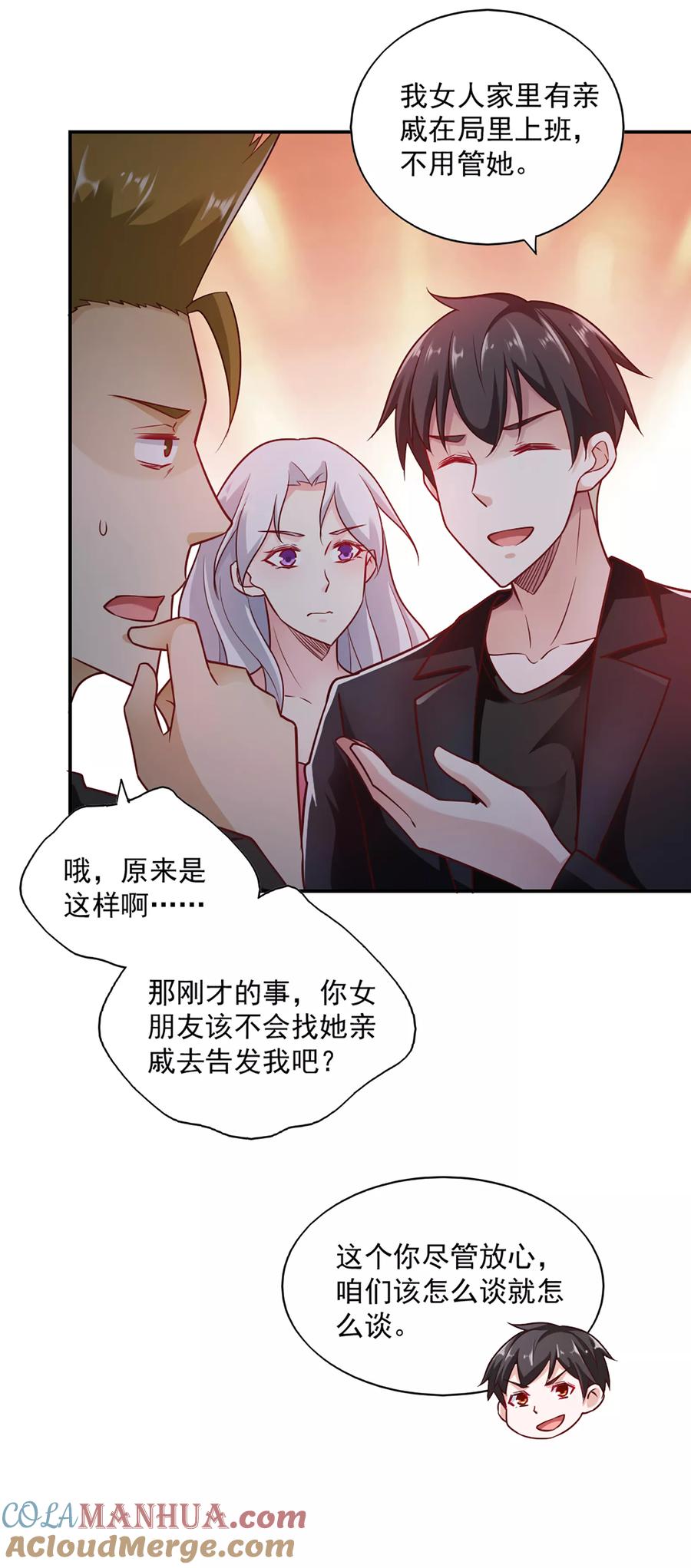 第64话-我的V信是外挂-二次元动漫 金橙动漫（第8张）